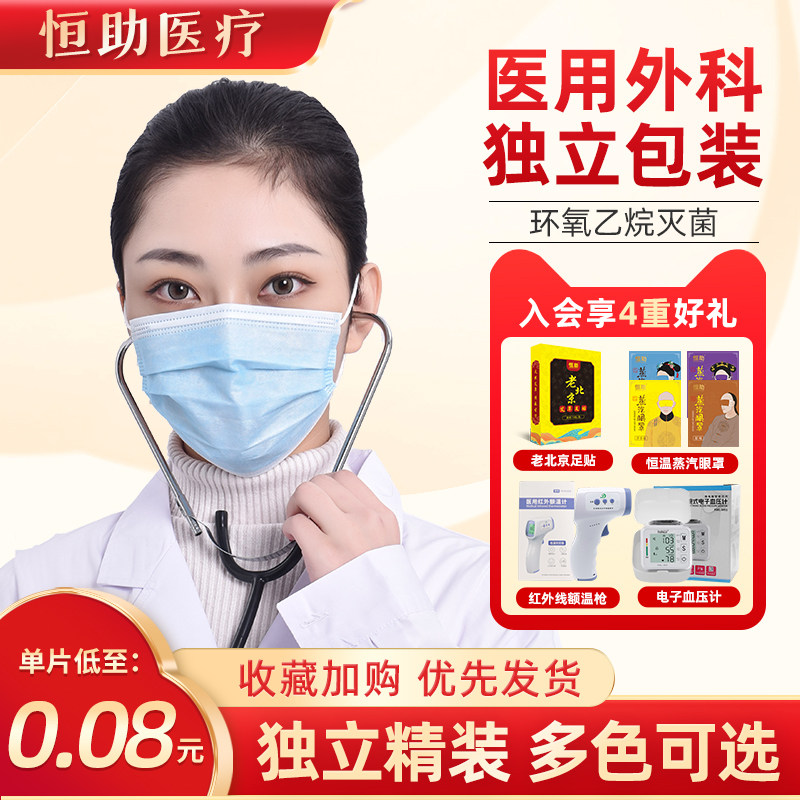 Medical masks 100 disposable Medical care Mask Independent packing gules new year Mask medical Surgery Maskin the  OTC Drug/Medical Devices/Planning supplies , Medical Devices , Masks (Instrument)  category - from Buy2taobao.com to provide professional Taobao agent buy service
