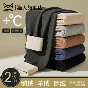 秋裤 绒裤 德绒发热无痕保暖裤 线裤 冬 加绒加厚打底内穿男款 猫人男士