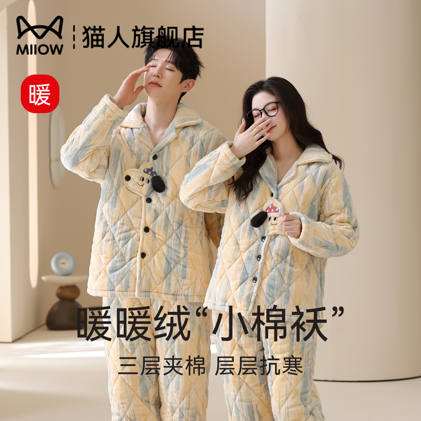 猫人情侣睡衣三层夹棉2025新款冬