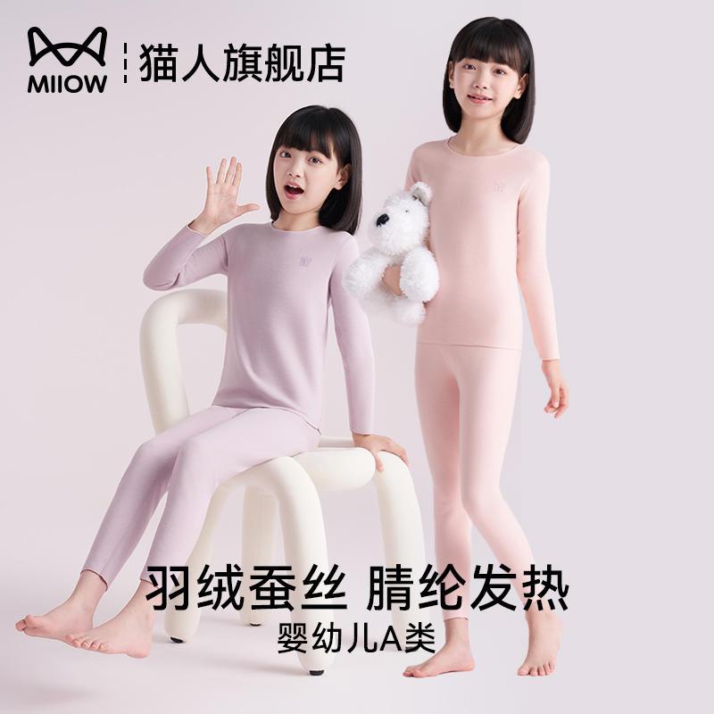 儿童保暖衣打底内搭无痕线衣线裤