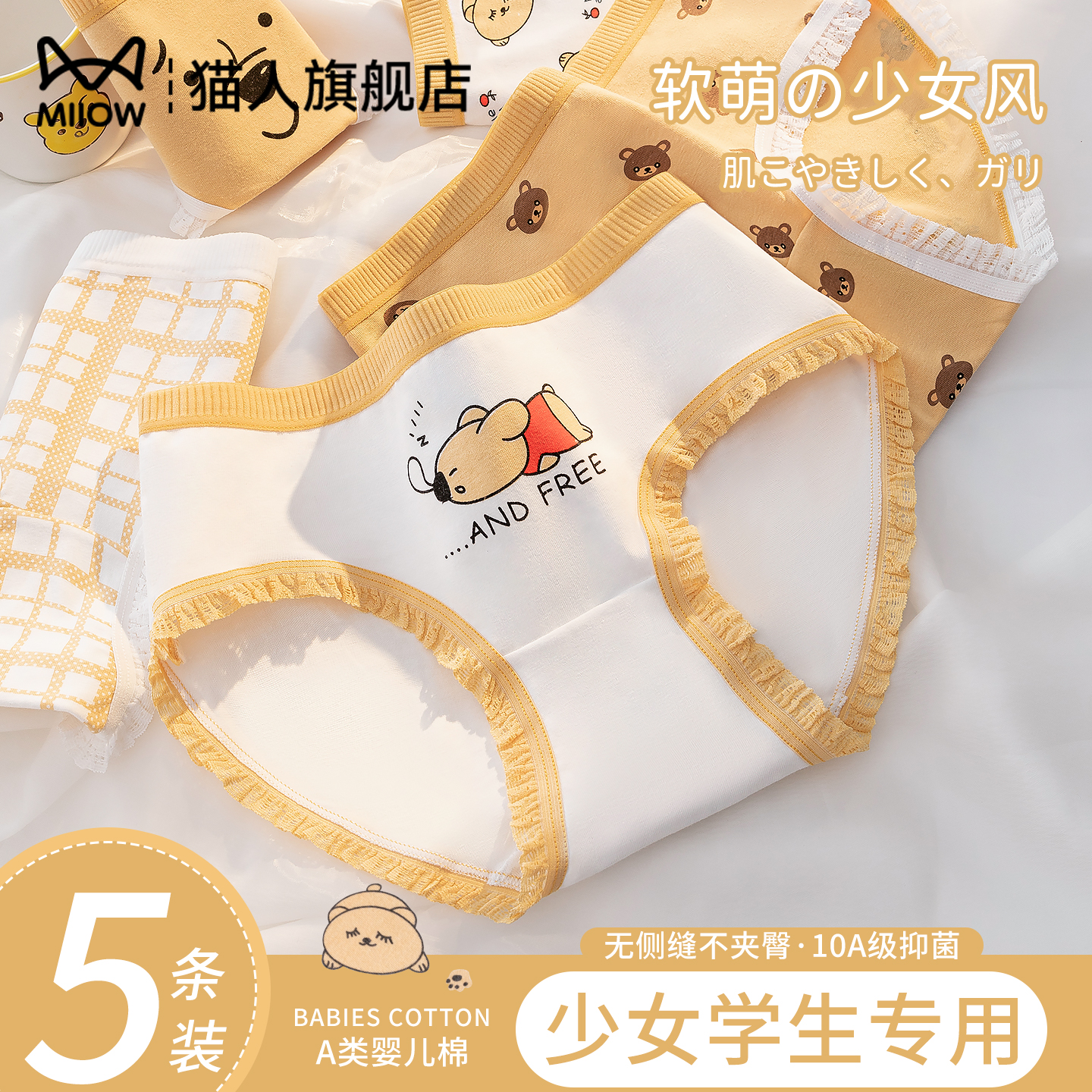 猫人少女内裤A类纯棉2025新款