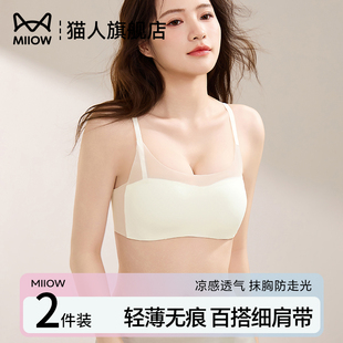 细肩带小胸聚拢抹胸透气凉感冰丝美背文胸罩 猫人无痕内衣女夏薄款