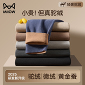 男款 猫人德绒保暖裤 冬 绒裤 秋裤 男士 发热无痕驼绒蚕丝加绒加厚线裤