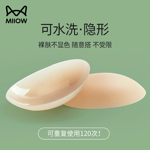 透气防过敏乳贴女吊带用防凸点胸垫隐形硅胶乳头贴 猫人胸贴女夏季