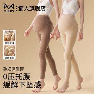 德绒发热打底棉裤 猫人孕妇秋裤 女不勒肚子加绒加厚羊毛托腹保暖裤