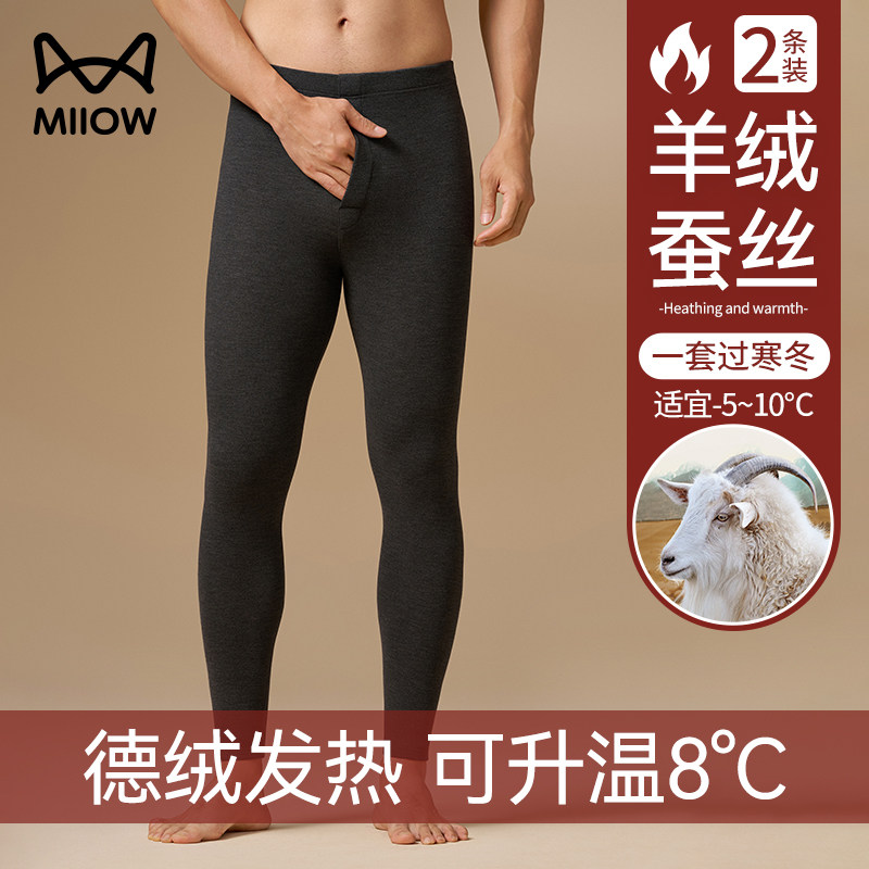 猫人德绒保暖裤男2026新款羊绒蚕丝加绒加厚秋裤男士线裤绒裤冬季