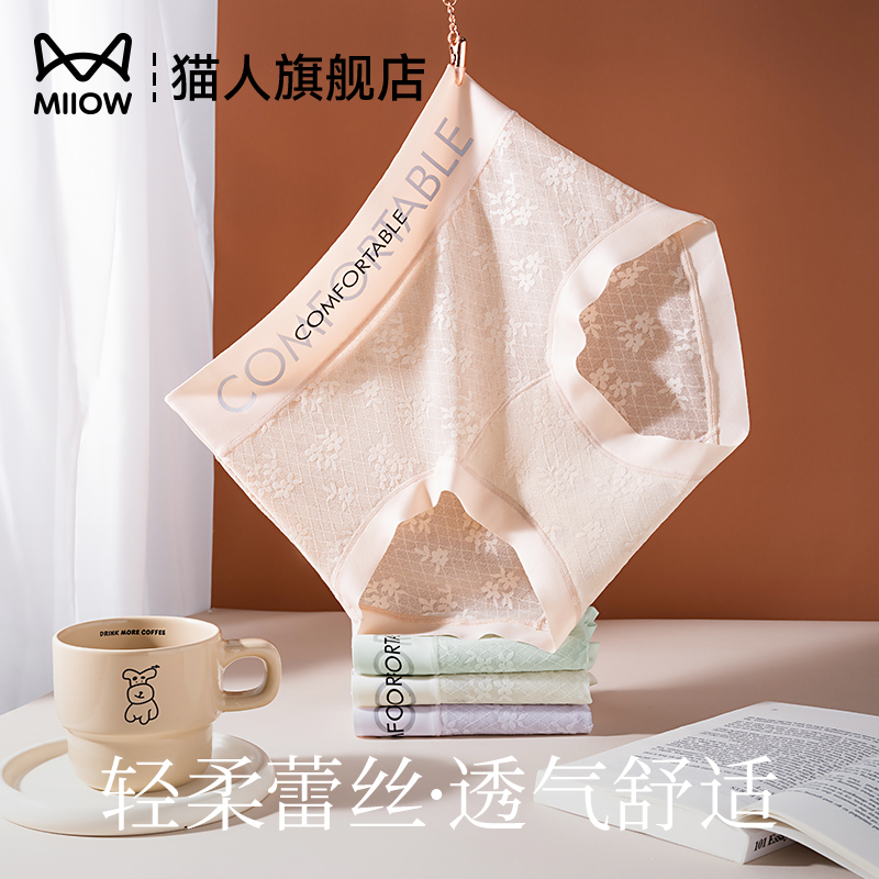 2025新款欧若风性感蕾丝内裤女款