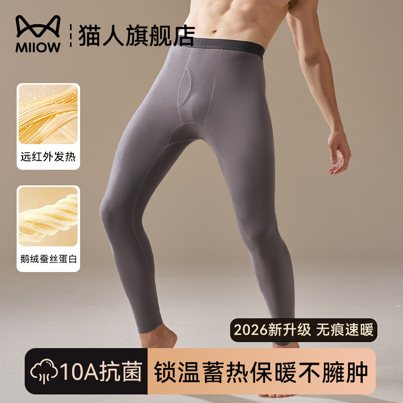 猫人男士加绒保暖裤2026新款秋冬季无痕内穿线裤中青年秋裤打底裤