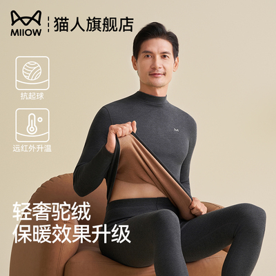猫人中老年高领保暖内衣男款驼绒