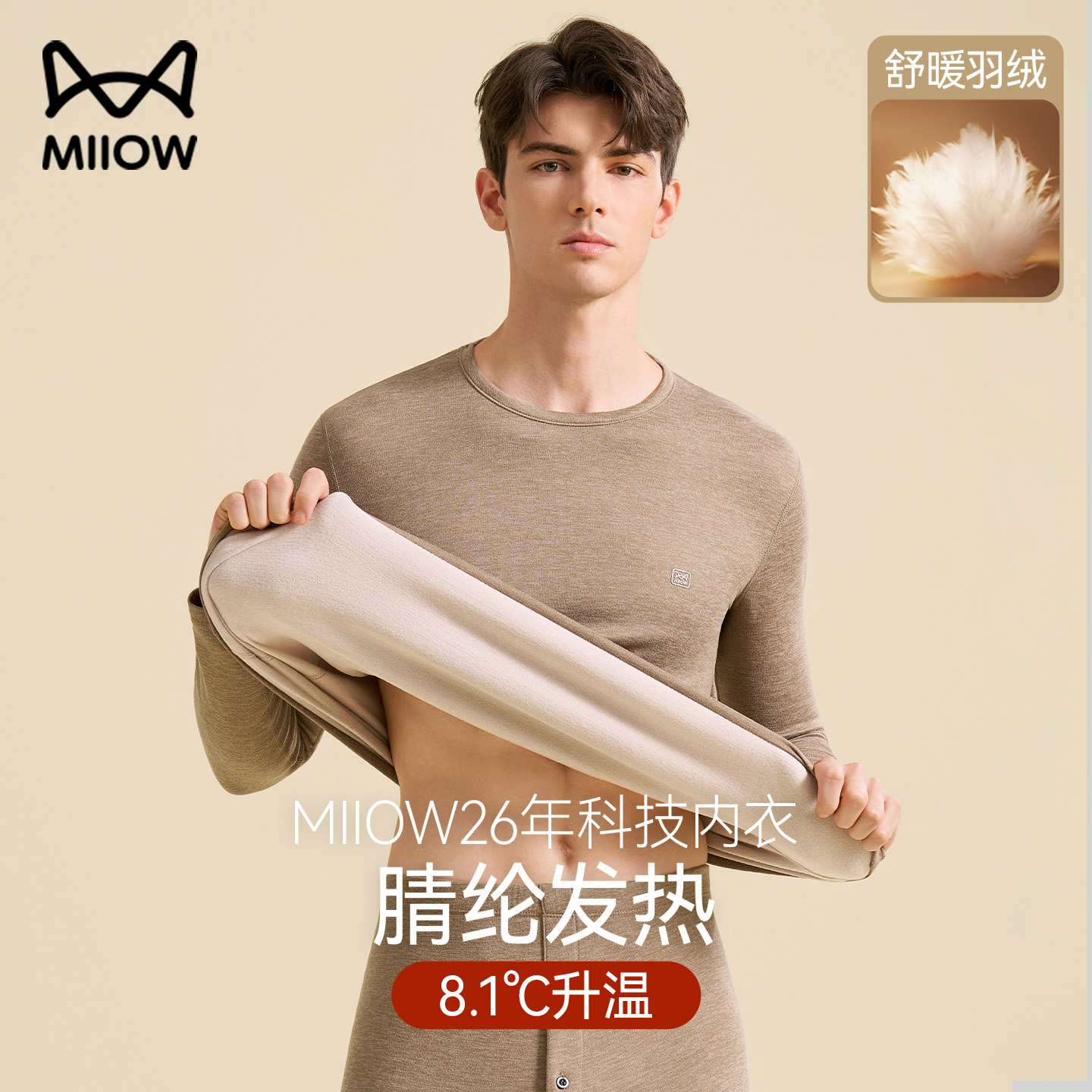 猫人保暖内衣男士套装加绒加厚德绒发热棉毛衫秋冬季打底秋衣秋裤