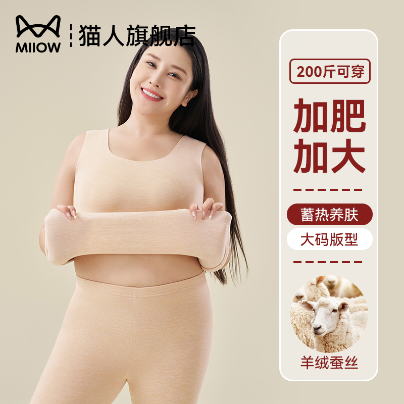 猫人女士无痕保暖背心