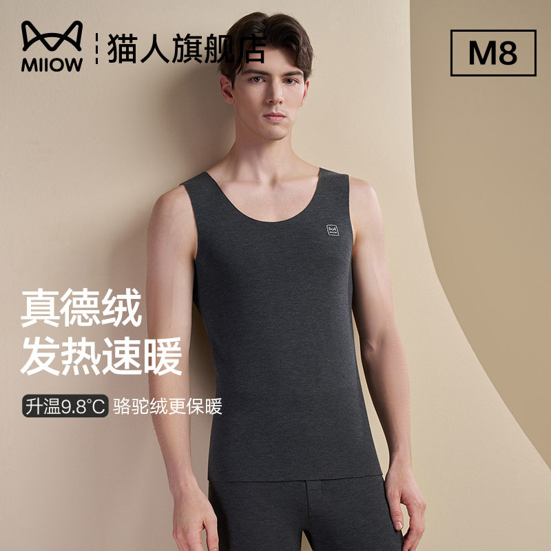 猫人保暖背心男款无痕德绒发热驼绒加绒加厚内搭打底男士上衣冬季,女士内衣/男士内衣/家居服,保暖背心,淘宝优惠券,粉丝福利购,淘宝优惠卷