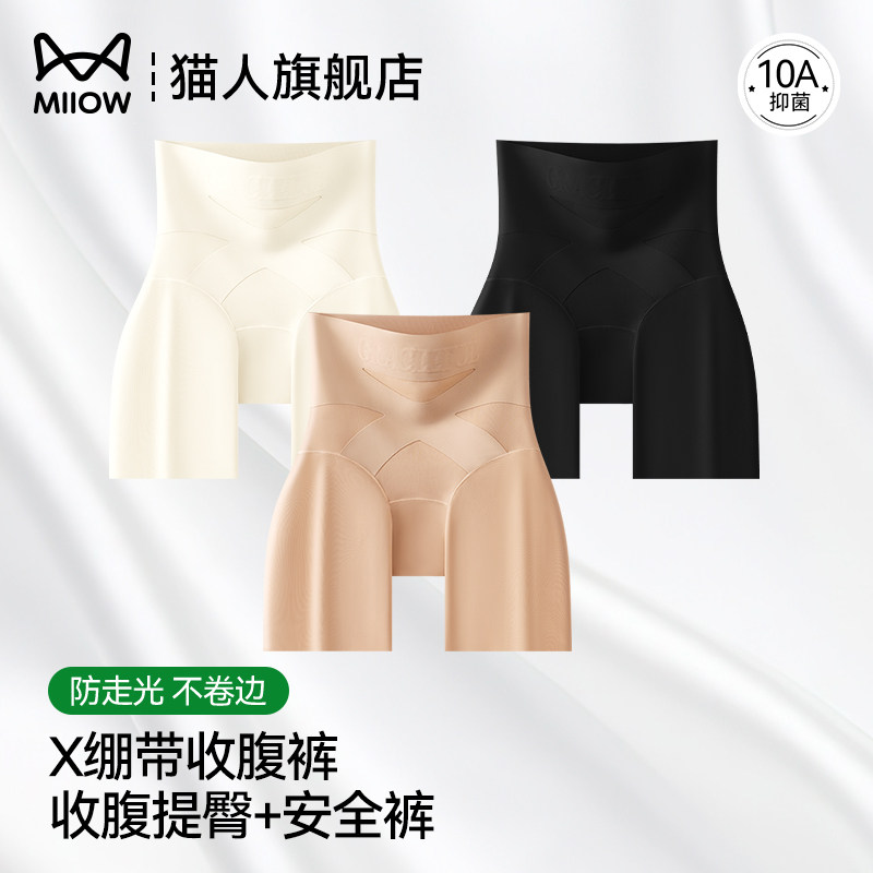 猫人粉底液收腹裤女塑形强力收小肚子安全裤无痕内裤四合一打底裤