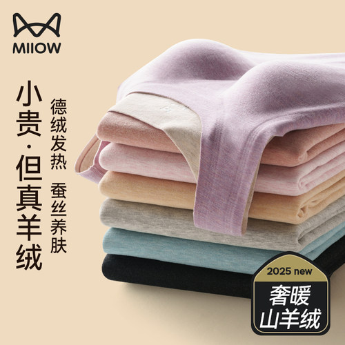 猫人山羊绒女士保暖背心