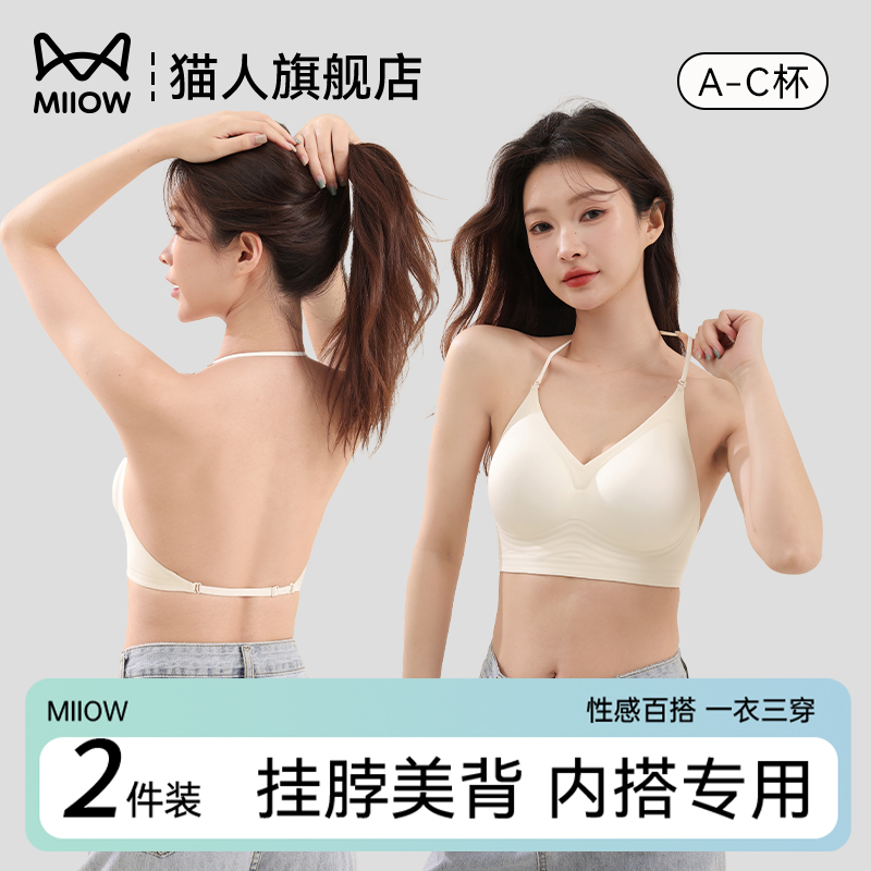 猫人挂脖内衣镂空微透专用美背