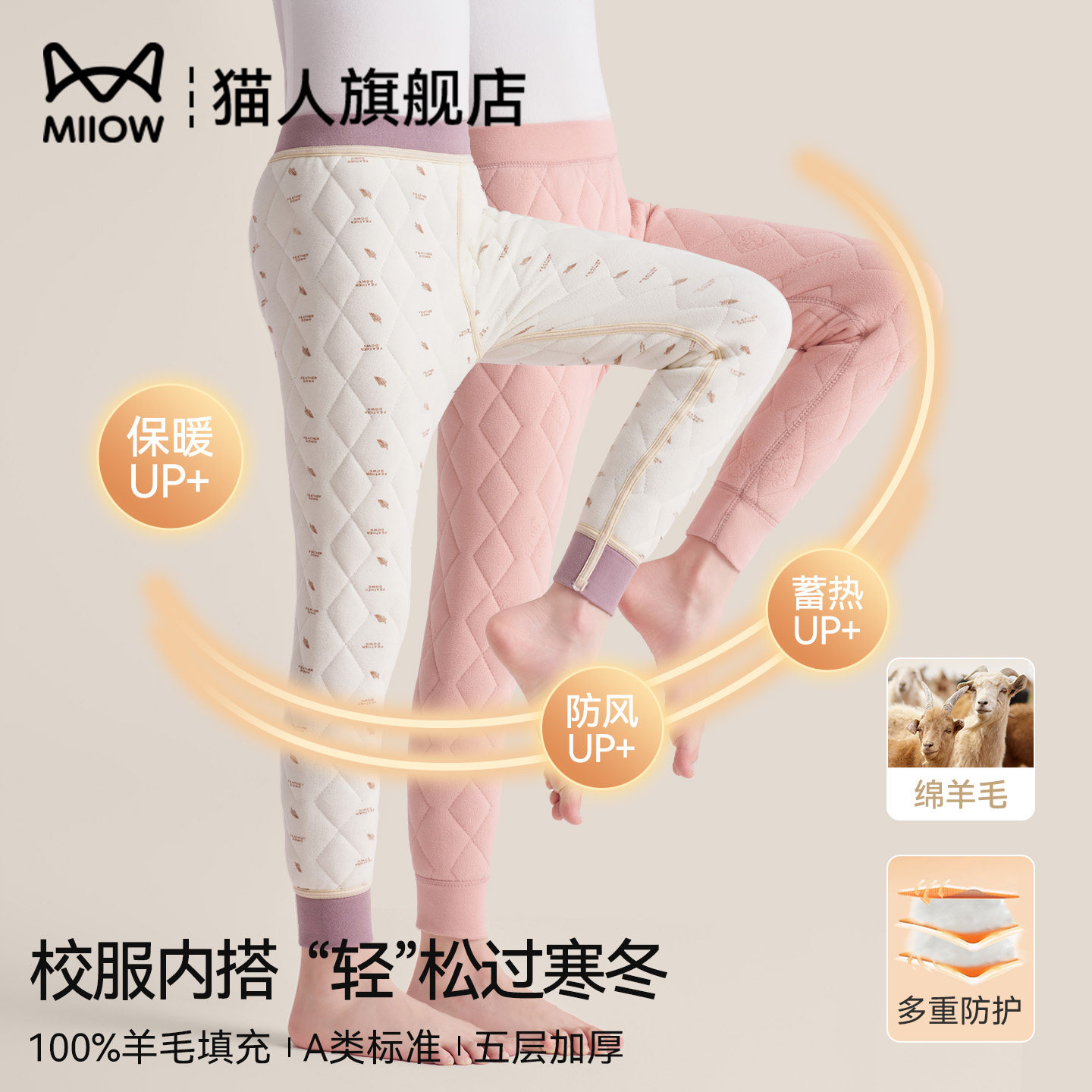 猫人女童加绒裤子加厚校服保暖神器打底裤儿童学生冬季夹棉羊毛裤,童装/婴儿装/亲子装,裤子,淘宝优惠券,粉丝福利购,淘宝优惠卷