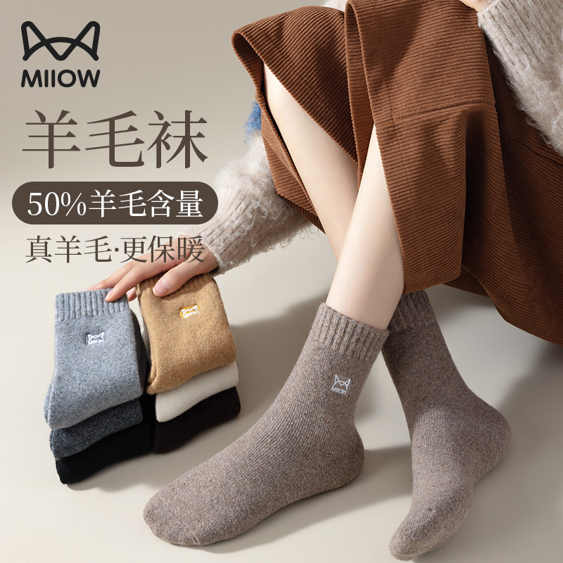 50%羊毛猫人加厚羊毛袜男女同款