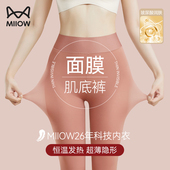 猫人秋裤 冬 高腰面膜美肤打底线裤 女士超薄2025新款 发热肌底保暖裤