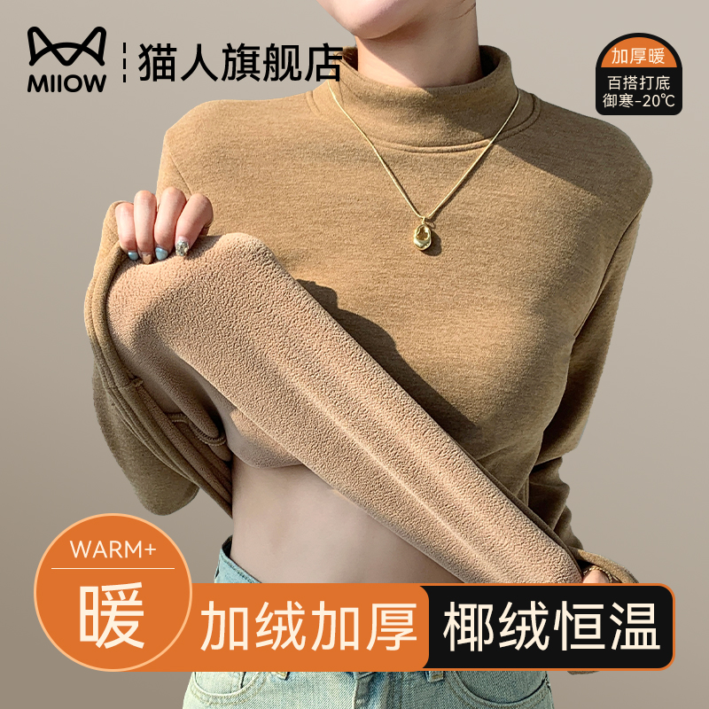 猫人半高领加绒加厚打底衫保暖衣