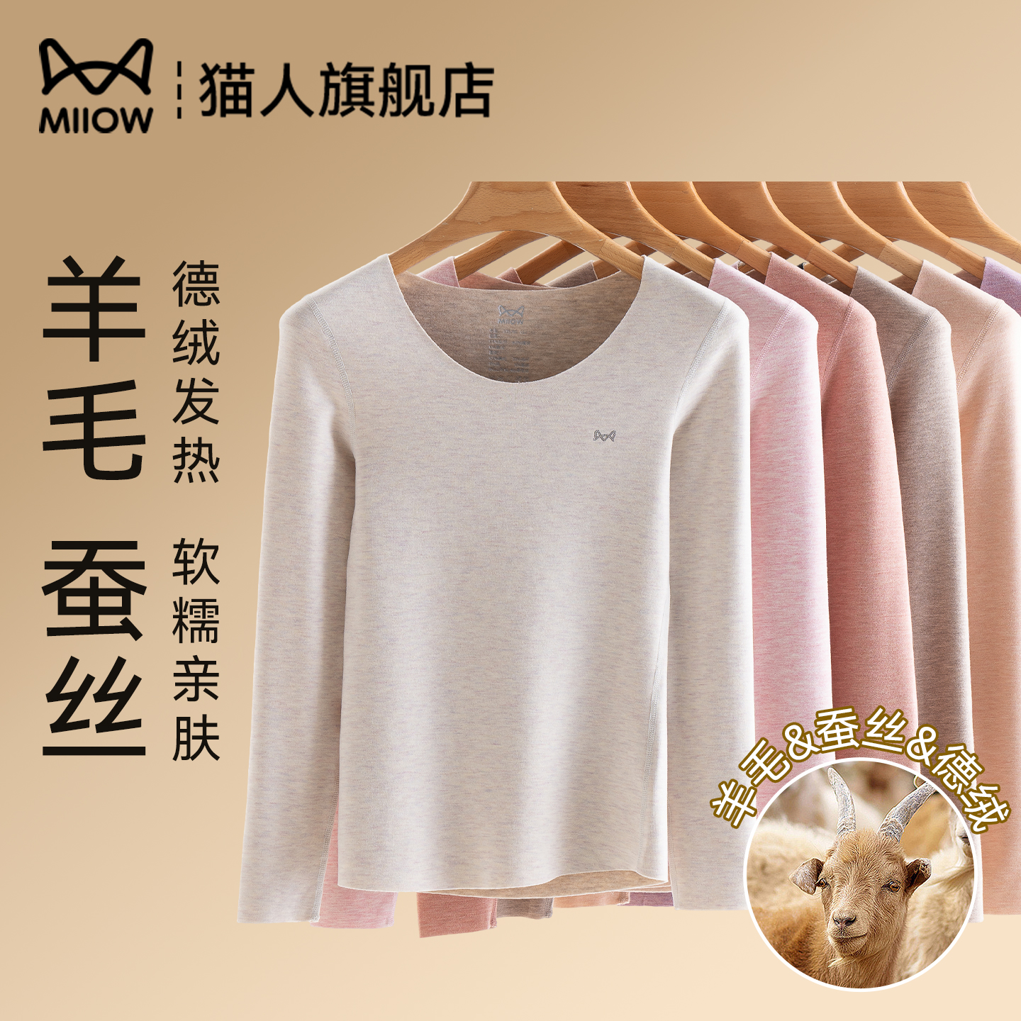 单件德绒发热女款秋衣秋裤套装