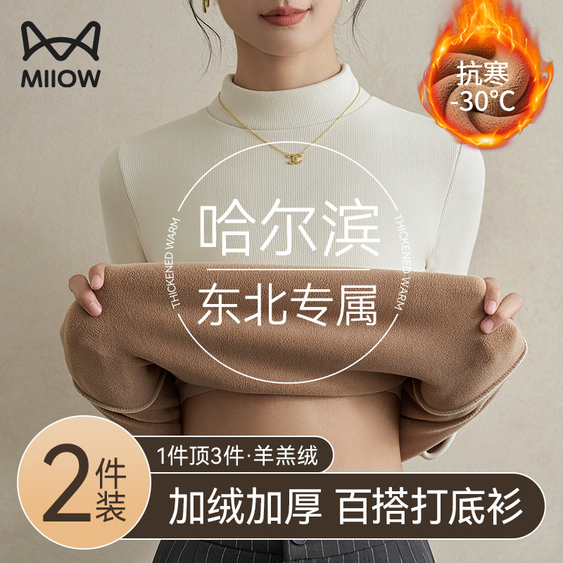 猫人加绒加厚半高领打底衫女秋冬内搭2025新款东北哈尔滨保暖上衣