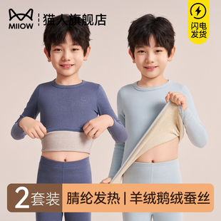 猫人儿童德绒保暖内衣套装男童男孩加厚秋衣秋裤套装2025新款冬季