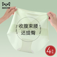 猫人高腰冰丝内裤女收腹提臀2025新款无痕超薄透气大码女生三角裤