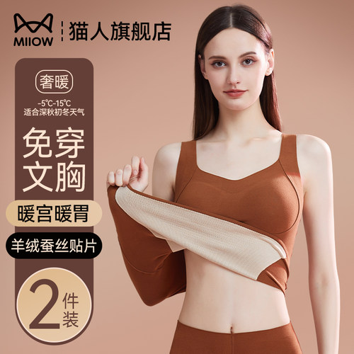 猫人德绒保暖背心吊带一体