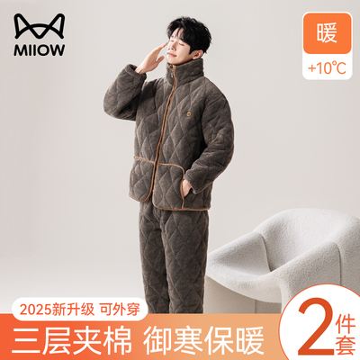 猫人三层夹棉男士睡衣男款冬加厚