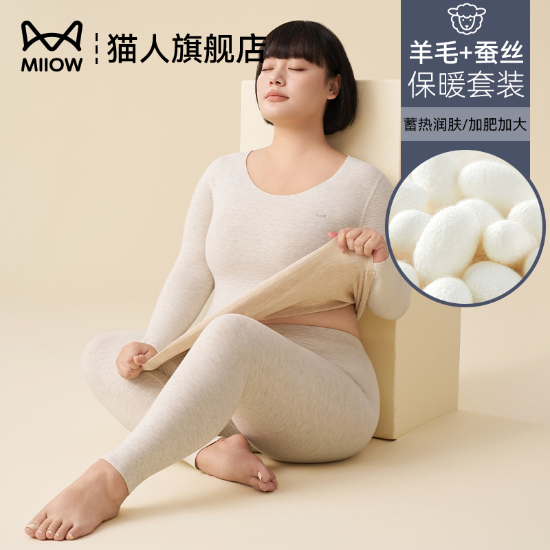 猫人大码保暖内衣女款德绒发热羊毛打底加绒加厚胖mm秋衣秋裤套装