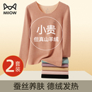 猫人羊绒秋衣秋裤 套装 女士德绒发热保暖内衣女款 加绒加厚打底冬季