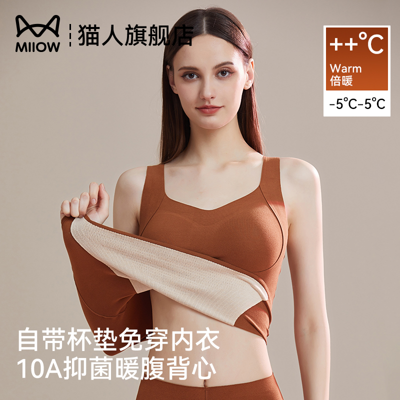 猫人德绒保暖吊带背心女带胸垫