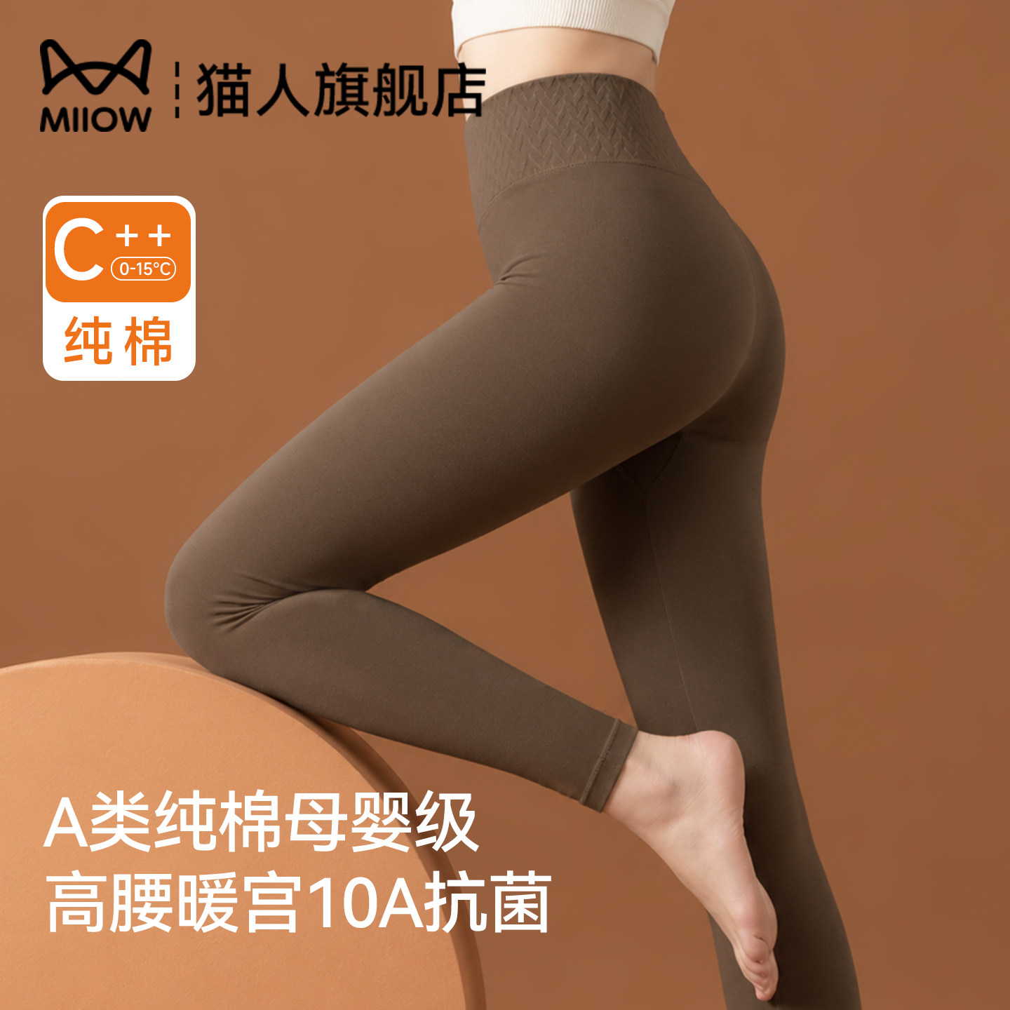 猫人高腰纯棉秋裤女款保暖裤薄款2026新款内穿打底线裤棉毛裤秋冬