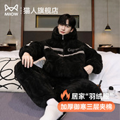 猫人珊瑚绒男士 家居服冬 加绒加厚大码 睡衣男2026新款 三层夹棉冬季