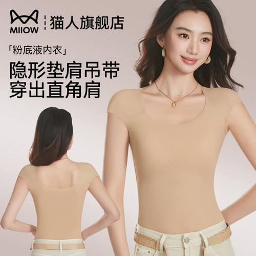 猫人无痕隐形带胸垫吊带背心女