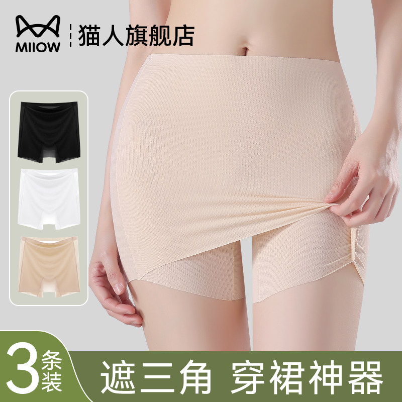 猫人配裙子的打底裤防走光安全裤女内裤二合一夏薄款丝滑冰丝无痕