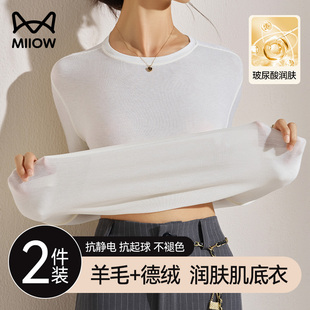 猫人白色打底衫女秋冬圆领长袖t恤肌底衣2026新款修身内搭薄上衣