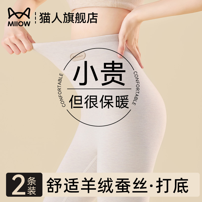 猫人加绒打底裤女2025新款外穿冬季加厚保暖裤德绒发热高腰秋裤