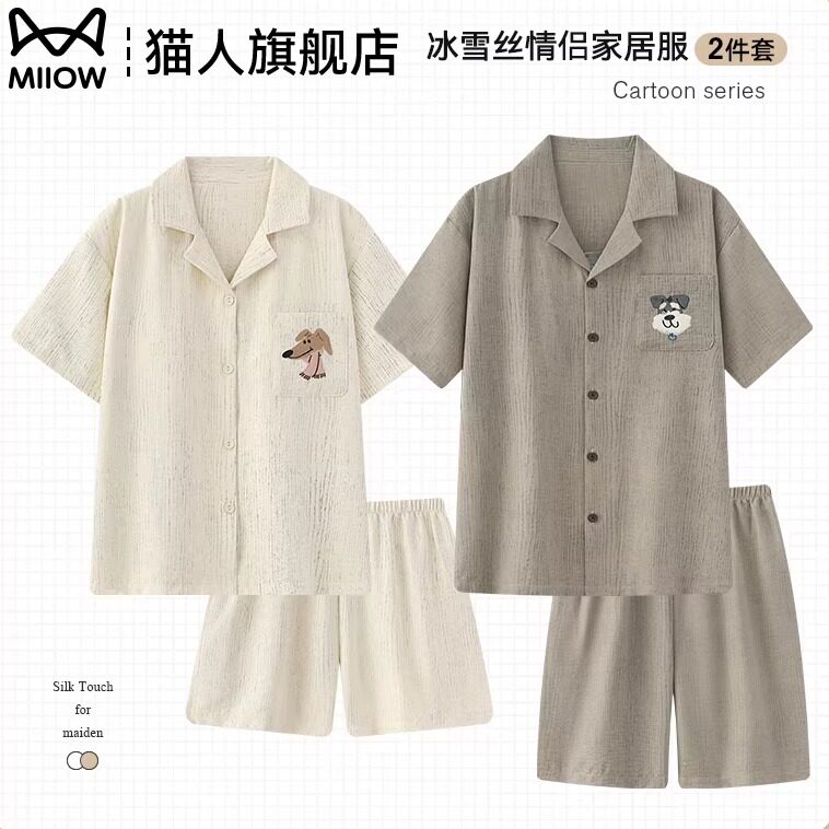 猫人冰丝情侣睡衣女夏季2026新款短袖男款卡通薄款超火家居服套装
