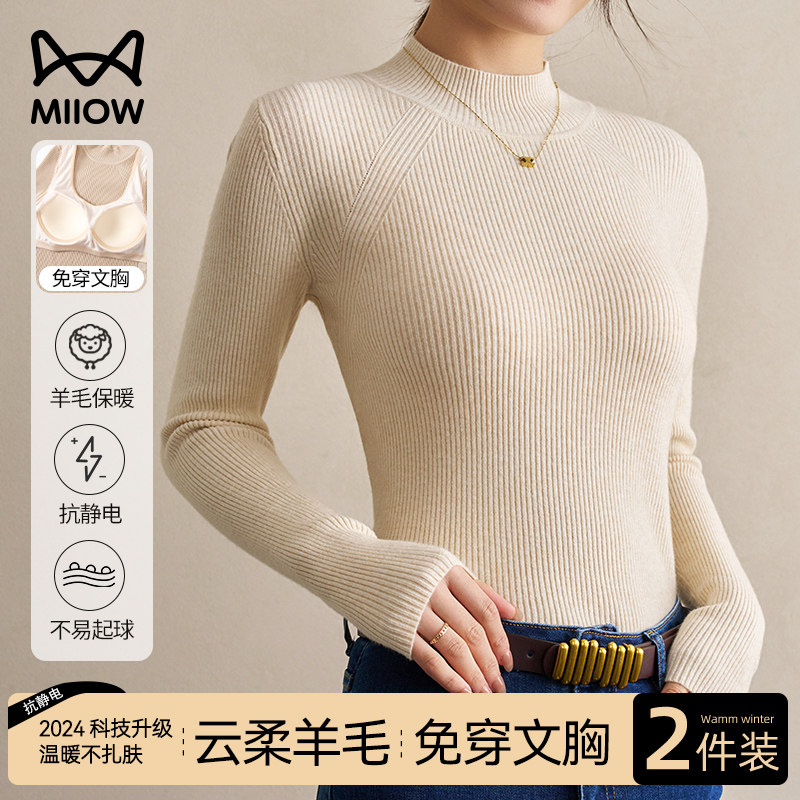 猫人带胸垫羊毛针织发热打底衫