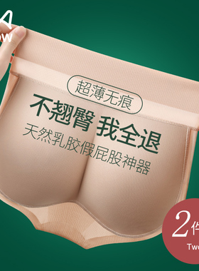 猫人乳胶假屁股垫提臀内裤女无痕自然款收腹蜜桃臀垫翘臀丰臀神器