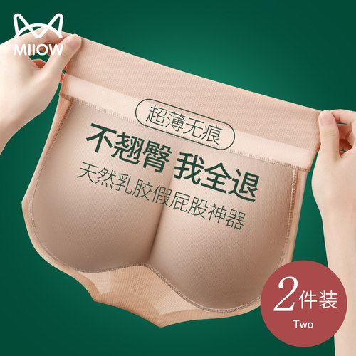 猫人天然乳胶假屁股神器夏季专属
