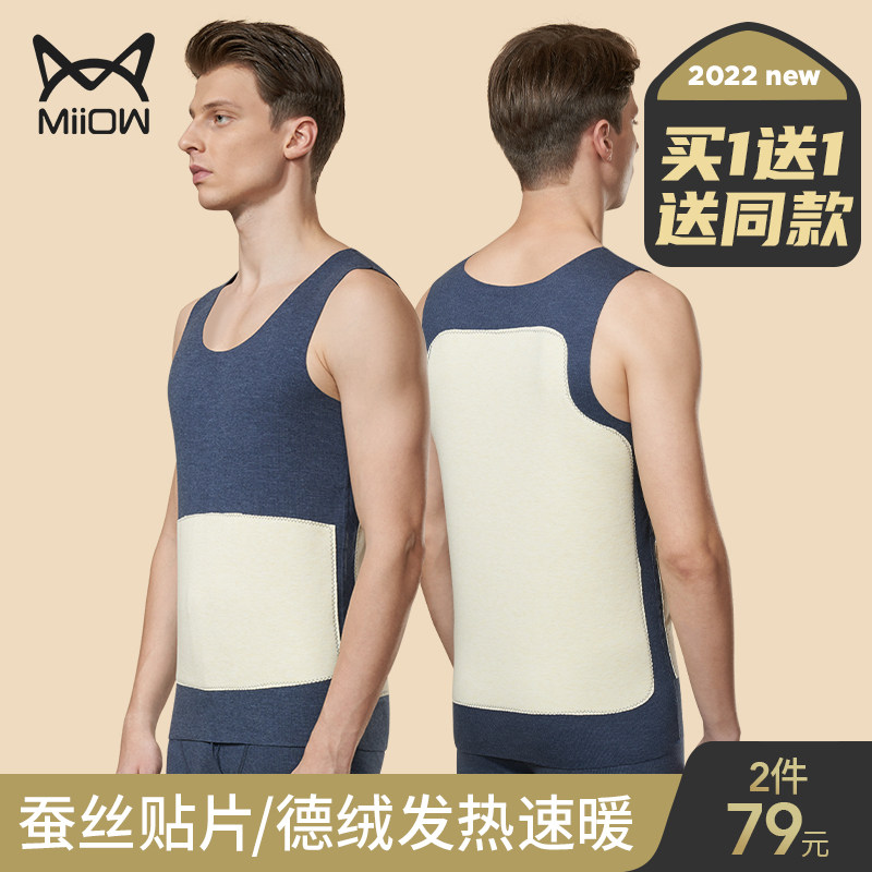 猫人德绒保暖背心男士秋衣内穿加绒加厚无痕自发热打底单件上衣冬怎么看?
