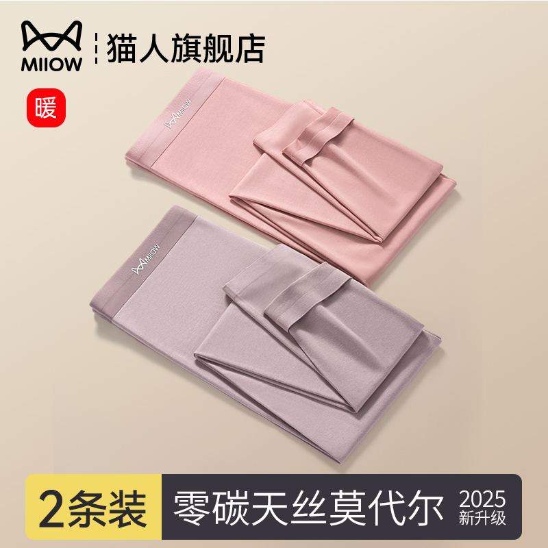 猫人莫代尔秋裤女款薄款无痕内穿