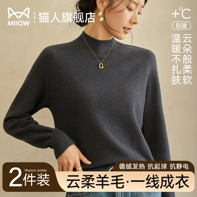 猫人高级感宽松羊毛针织衫毛衣