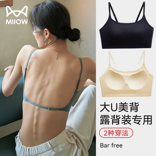 美背内衣女小胸聚拢无痕露背文胸