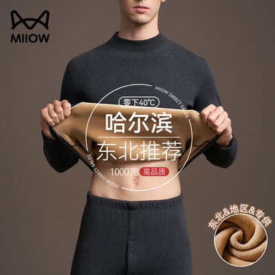 哈尔滨旅游防寒装备东北保暖内衣