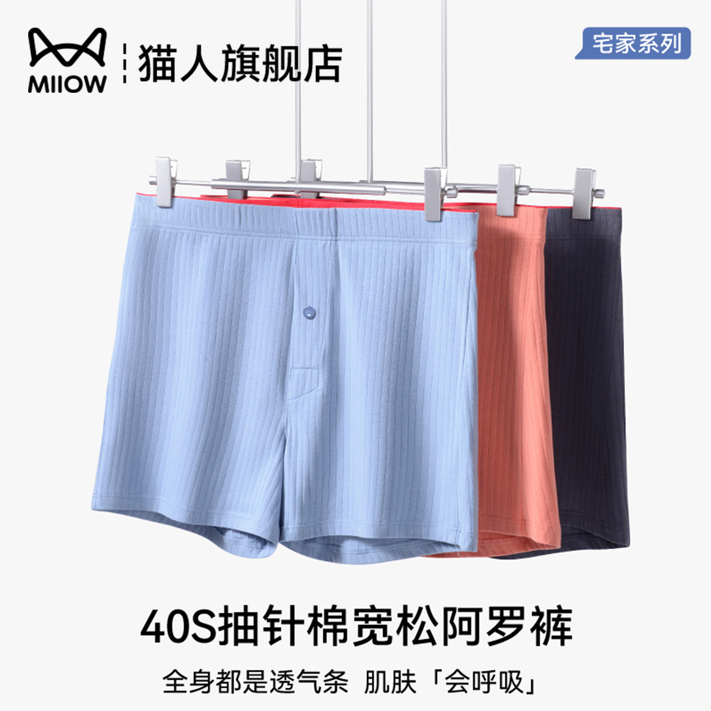 猫人薄款纯棉男士阿罗裤透气大码男士内裤夏季宽松居家睡裤平角裤