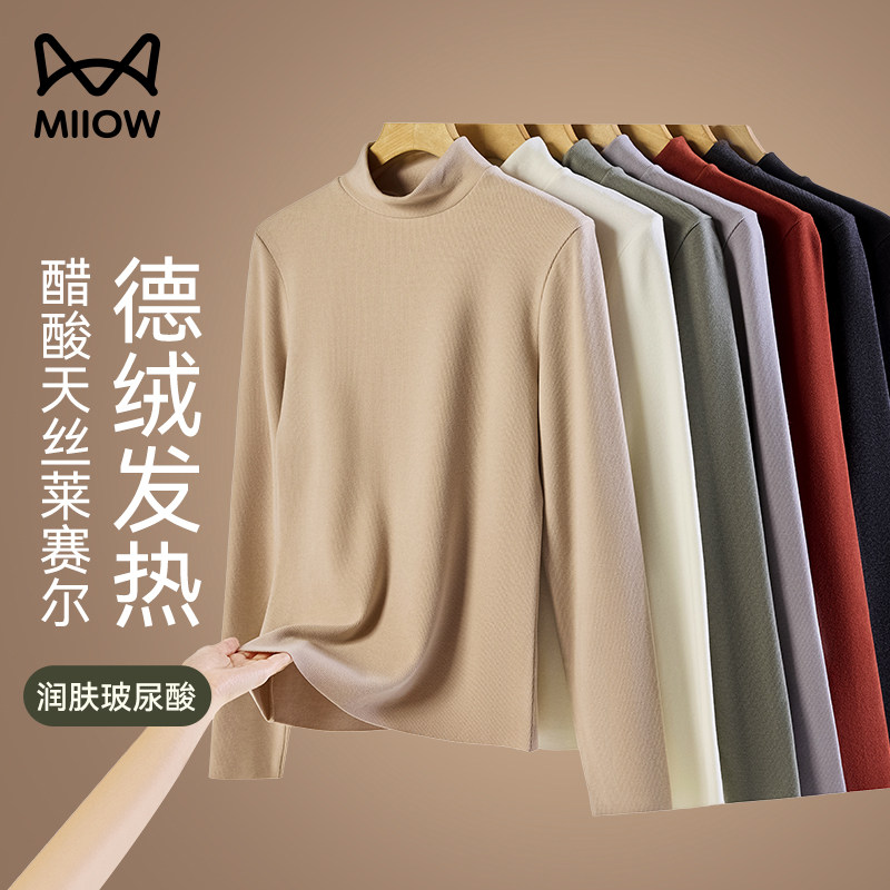 猫人双面德绒打底衫女半高领秋衣加绒加厚自发热保暖内衣无痕新款,女士内衣/男士内衣/家居服,保暖上装,淘宝优惠券,粉丝福利购,淘宝优惠卷