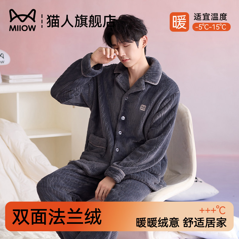 猫人珊瑚绒男士睡衣男冬2025新款